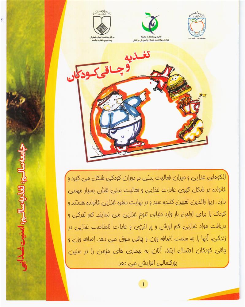 تغذیه کودک