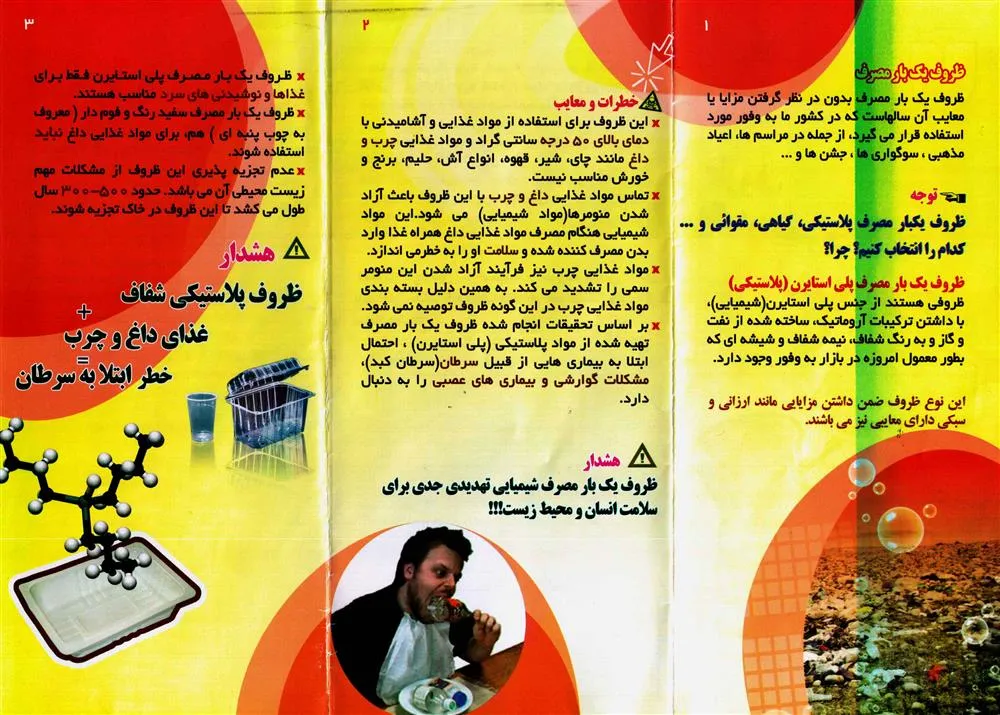 ظروف یک بار مصرف