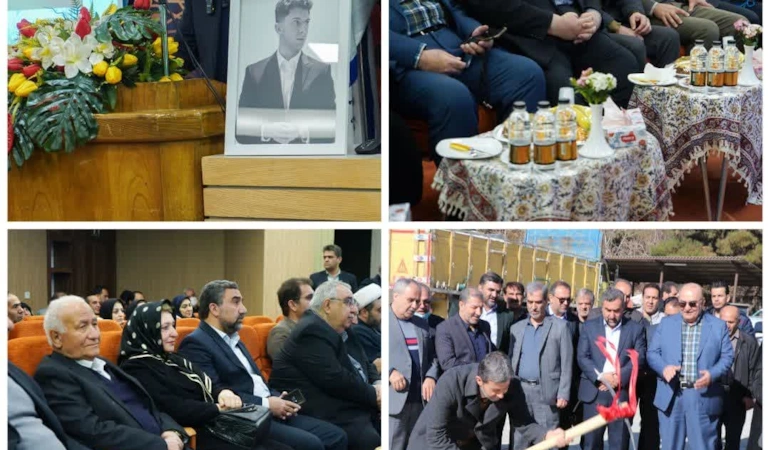 مراسم کلنگزنی احداث مرکز خدمات جامع سلامت زندهیاد دکتر بردیا لاجوردی