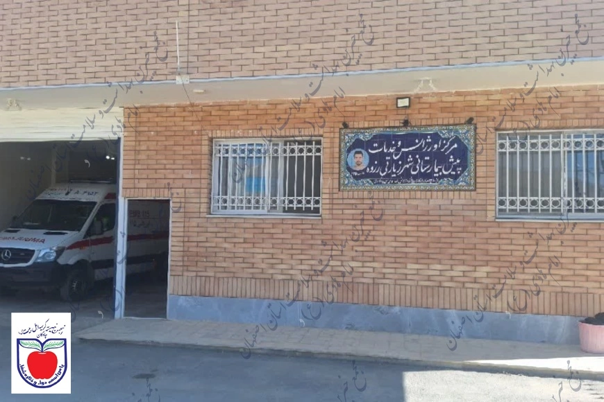  اورژانس 115 در مرکز خدمات جامع سلامت شهر رزوه