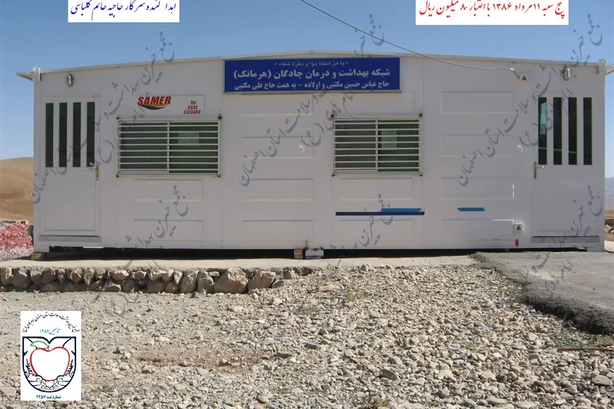 اهداء دو کانکس به شهرستان چادگان