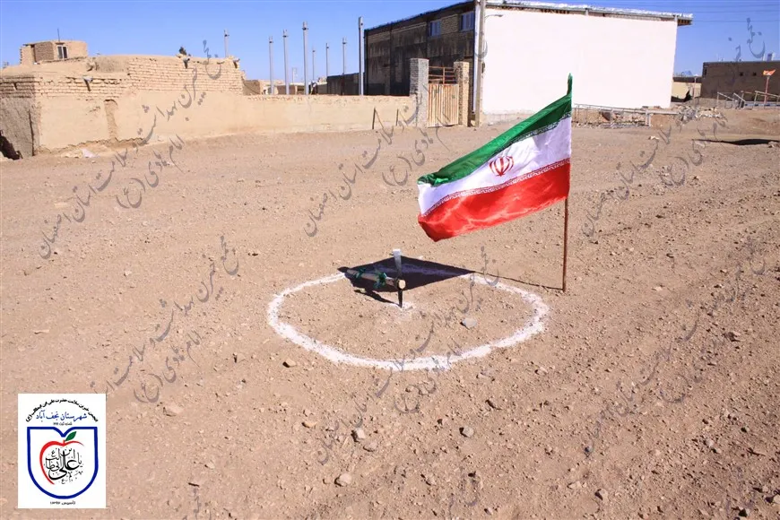 اهداء منزل