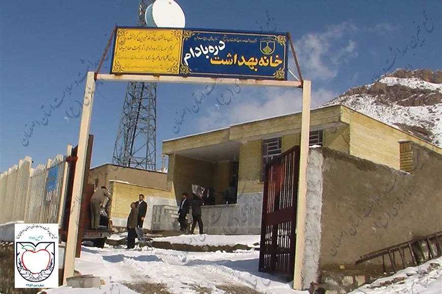 خانه بهداشت دره بادام