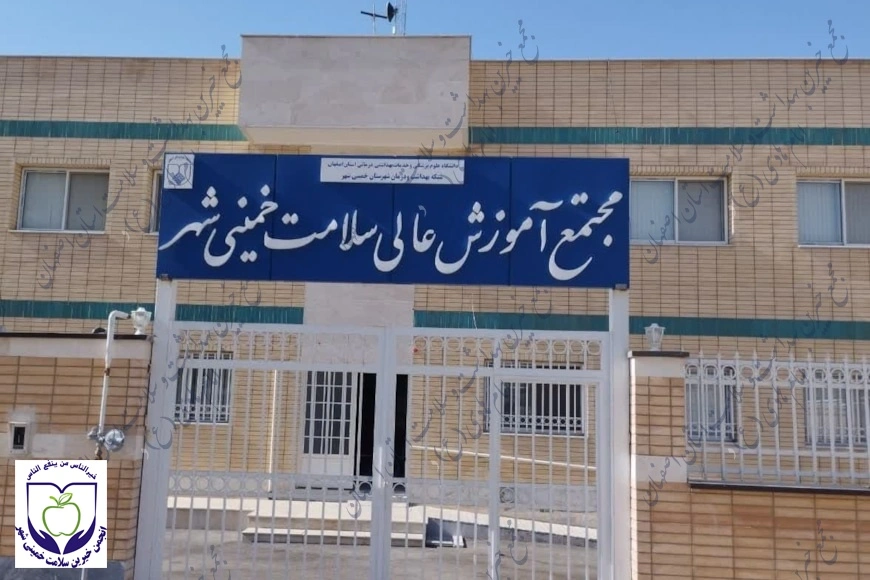 مرکز سلامت مسکن مهر